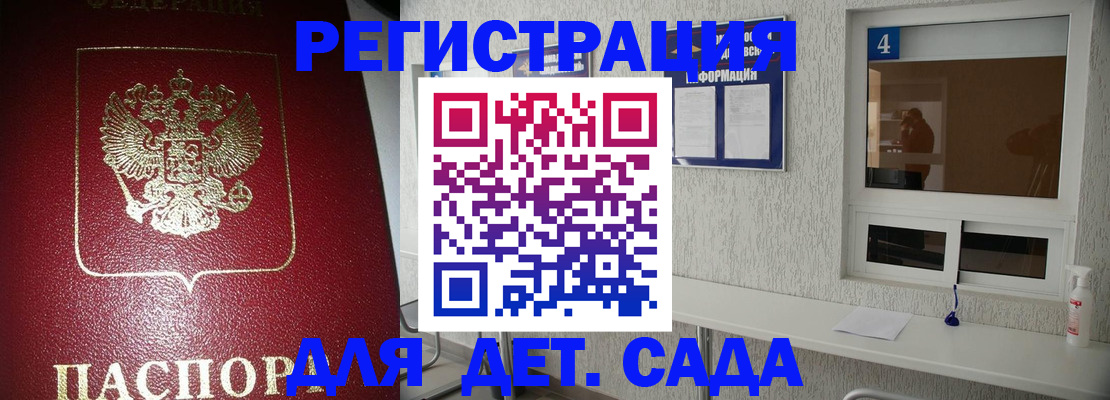 прописка для военкомата в Кропоткине